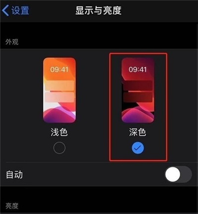 微信7.0.12黑暗模式設置