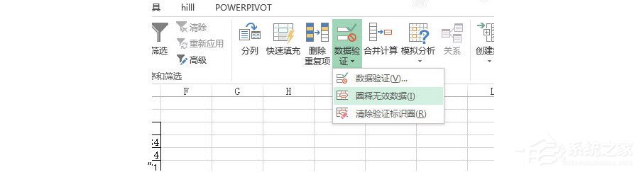Excel中怎么圈選無效數據？Excel圈選無效數據的方法