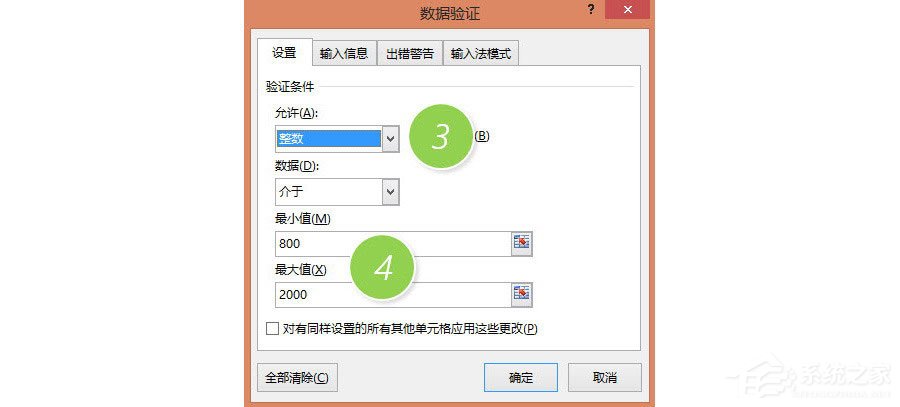 Excel中怎么圈選無效數據？Excel圈選無效數據的方法
