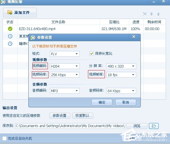 QQ影音怎么壓縮視頻文件?QQ影音壓縮視頻文件的方法