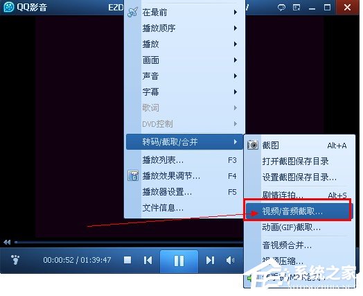 QQ影音怎么壓縮視頻文件?QQ影音壓縮視頻文件的方法