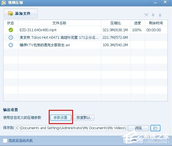 QQ影音怎么壓縮視頻文件?QQ影音壓縮視頻文件的方法