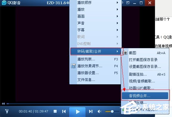 QQ影音怎么壓縮視頻文件?QQ影音壓縮視頻文件的方法