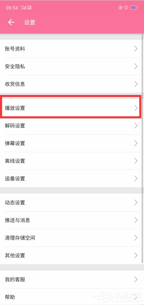 嗶哩嗶哩怎么設置定時停止播放？嗶哩嗶哩設置定時停止播放的方法