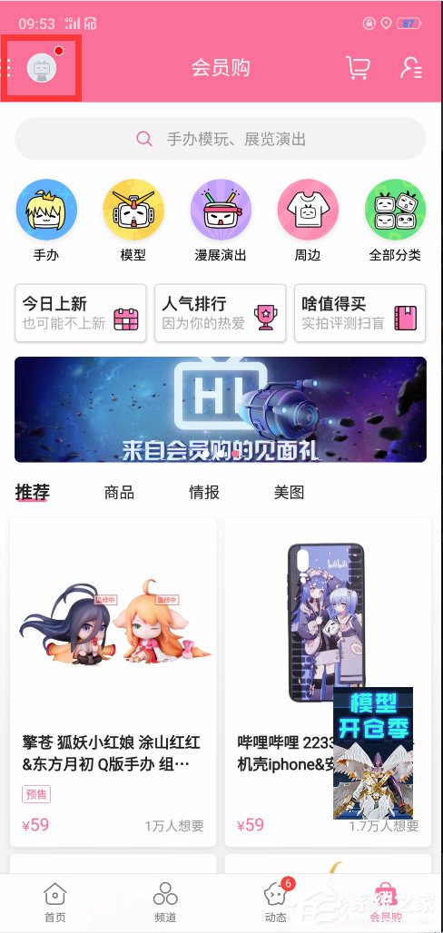嗶哩嗶哩怎么設置定時停止播放？嗶哩嗶哩設置定時停止播放的方法