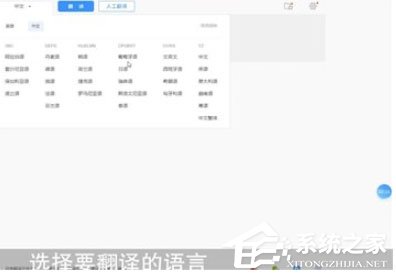 百度翻譯怎么翻譯網(wǎng)站？百度翻譯翻譯網(wǎng)站的具體操作步驟