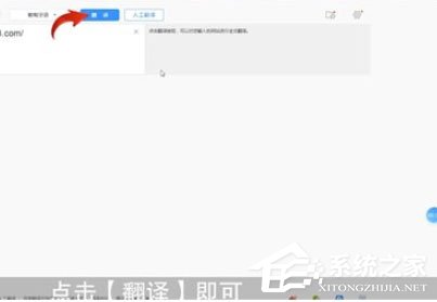 百度翻譯怎么翻譯網(wǎng)站？百度翻譯翻譯網(wǎng)站的具體操作步驟