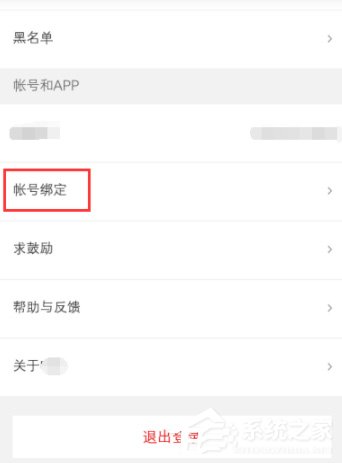 咕咚怎么綁定QQ賬號？咕咚綁定QQ賬號的方法