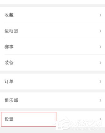 咕咚怎么綁定QQ賬號？咕咚綁定QQ賬號的方法