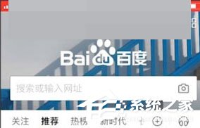 手機百度中怎么更換皮膚？手機百度更換皮膚的方法