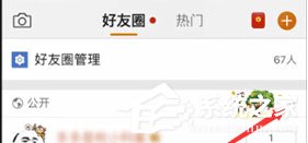 微博中怎么將編輯記錄隱藏？微博中將編輯記錄隱藏的方法