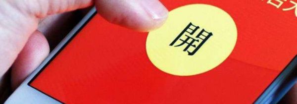 微信紅包最多能發(fā)多少次