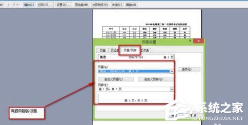 Excel中怎么設置打印格式？Excel設置打印格式的具體操作方法