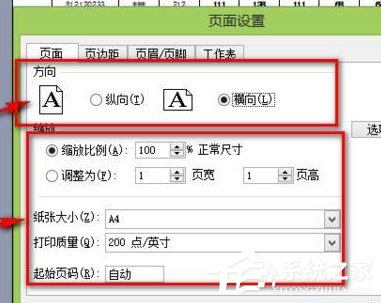 Excel中怎么設置打印格式？Excel設置打印格式的具體操作方法