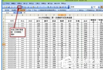 Excel中怎么設置打印格式？Excel設置打印格式的具體操作方法