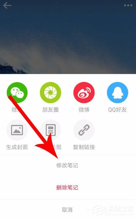 小紅書怎么修改標簽？小紅書修改標簽的方法