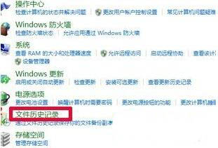 Win8系統(tǒng)怎么開(kāi)啟自動(dòng)備份與還原?