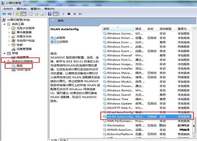 Win8系統的無線信號在哪里設置？