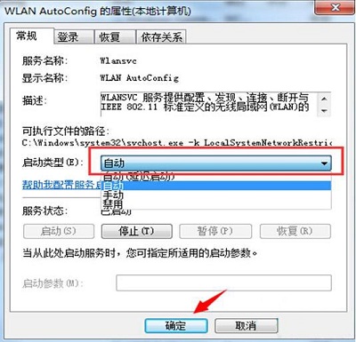 Win8系統的無線信號在哪里設置？