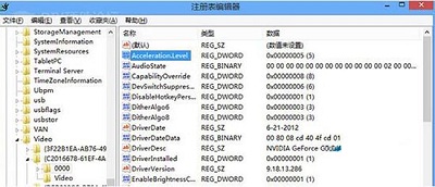 Win8系統(tǒng)怎么取消硬件加速?