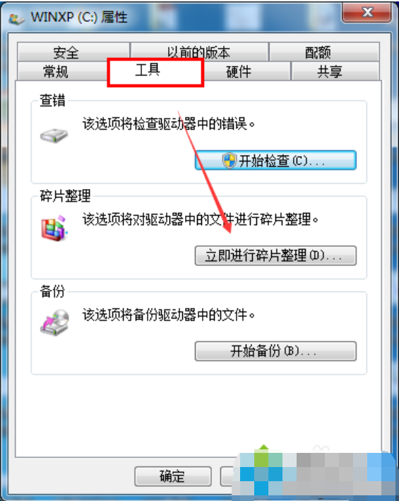 Win7旗艦版C盤空間越來越小怎么處理?