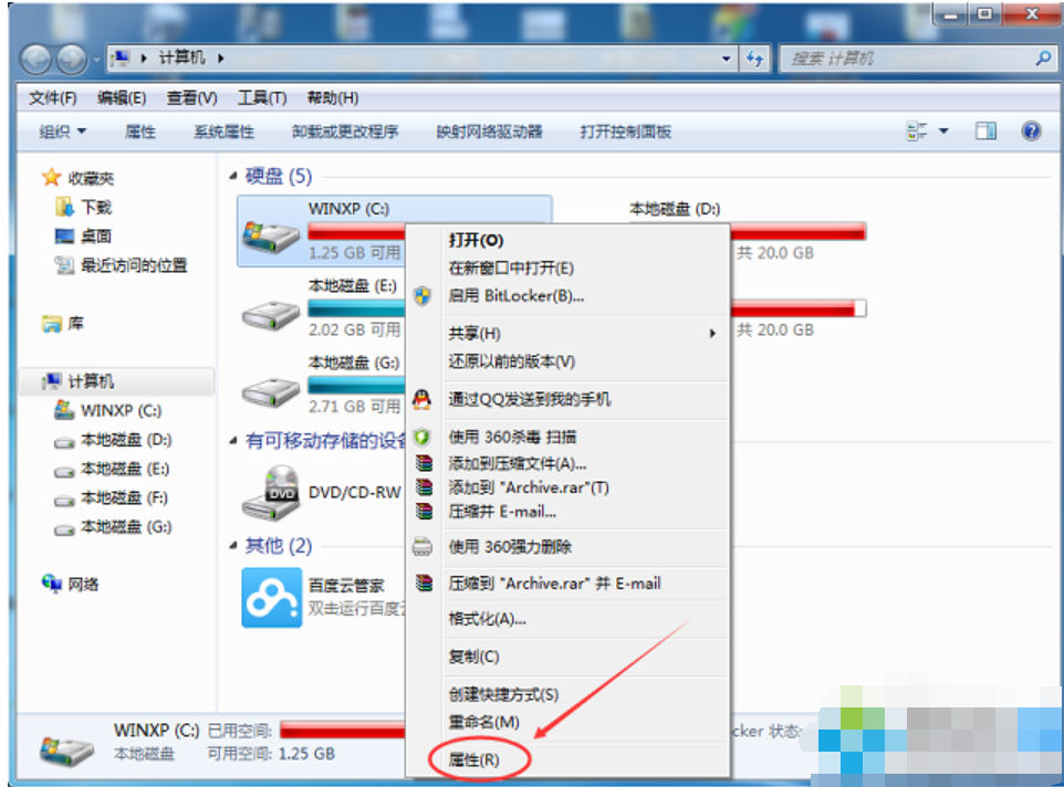 Win7旗艦版C盤空間越來越小怎么處理?
