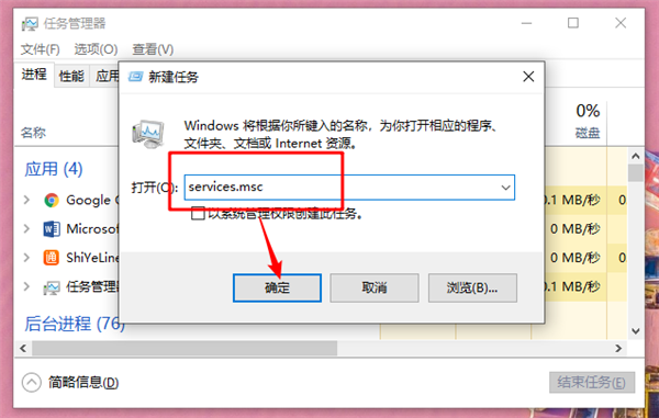 Win10重裝系統后網絡音量無法打開怎么解決？
