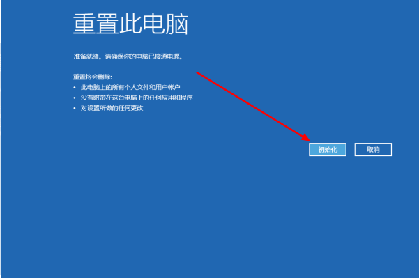 Win10進入bios一鍵還原系統不用u盤怎么操作？
