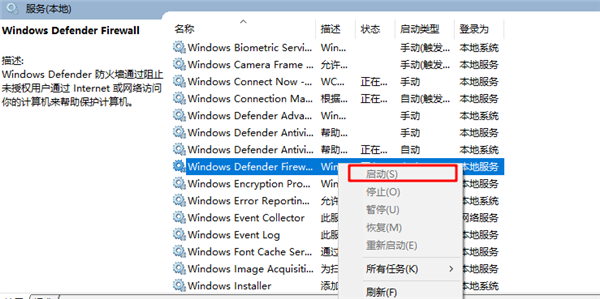 Win10重裝系統后網絡音量無法打開怎么解決？