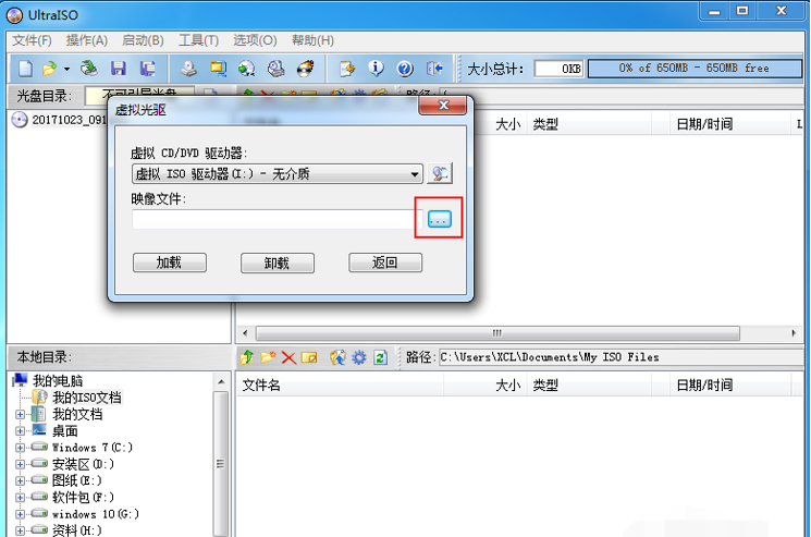 Win7系統(tǒng)如何使用虛擬光驅(qū)安裝？虛擬光驅(qū)安裝win7系統(tǒng)教程