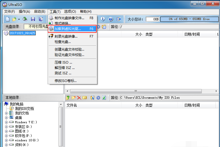 Win7系統(tǒng)如何使用虛擬光驅(qū)安裝？虛擬光驅(qū)安裝win7系統(tǒng)教程