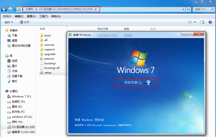 Win7系統(tǒng)如何使用虛擬光驅(qū)安裝？虛擬光驅(qū)安裝win7系統(tǒng)教程