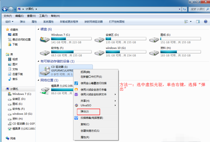 Win7系統(tǒng)如何使用虛擬光驅(qū)安裝？虛擬光驅(qū)安裝win7系統(tǒng)教程