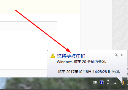 Win7旗艦版系統(tǒng)如何設(shè)置定時(shí)關(guān)機(jī)？