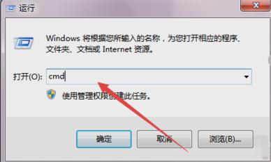 Win7旗艦版系統(tǒng)如何設(shè)置定時(shí)關(guān)機(jī)？