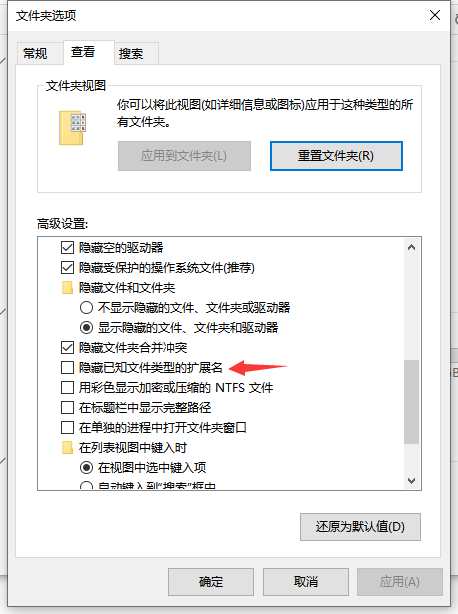 Win10電腦怎么修改文件格式?修改文件格式的方法介紹