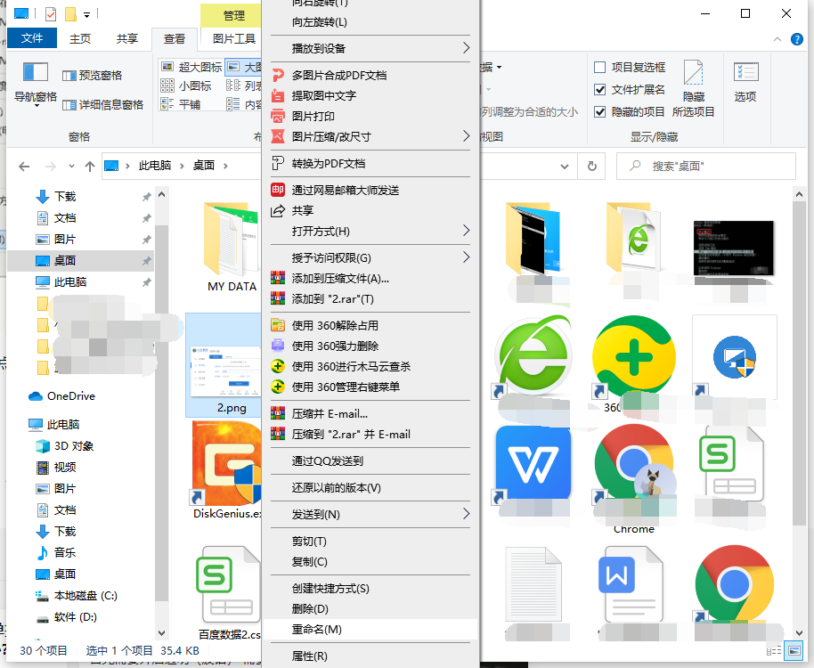 Win10電腦怎么修改文件格式?修改文件格式的方法介紹
