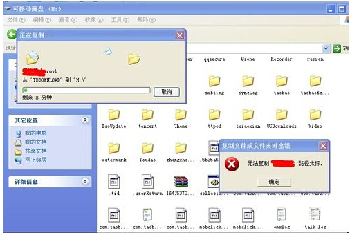 Win7旗艦版文件無法復制路徑太深如何解決?