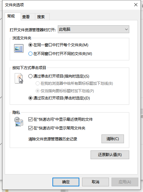 Win10電腦怎么修改文件格式?修改文件格式的方法介紹