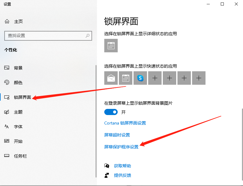 Win10系統(tǒng)電腦怎么設(shè)置電腦休眠時(shí)間?