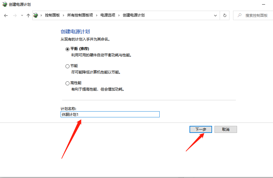 Win10系統(tǒng)電腦怎么設(shè)置電腦休眠時(shí)間?