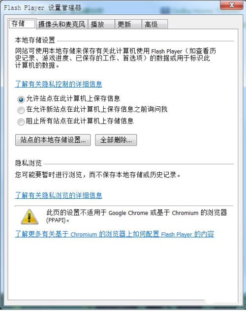 Win7系統網頁視頻無法播放怎么解決？