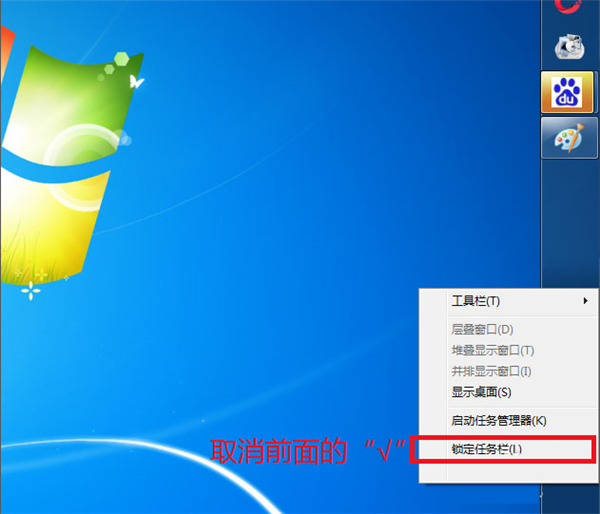 怎么還原Win7系統工具欄？還原Win7系統工具欄方法介紹