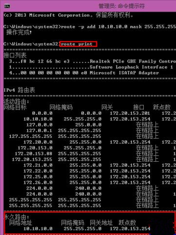 Win7系統(tǒng)如何使用dos命令添加靜態(tài)路由?
