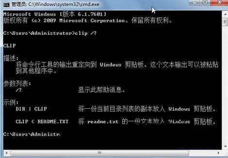 Win7旗艦版剪切板怎么打開?