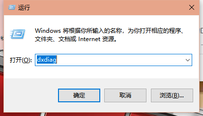 Win10電腦怎么查看自己電腦的配置?查看電腦配置方法