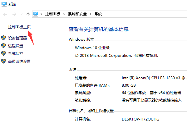 Win10 21H2怎么開啟控制面板?Win10 21H2打開控制面板方法介紹