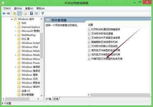 Win8系統(tǒng)每次軟件都有安全警告要怎么關閉？