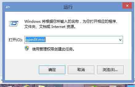 Win8系統(tǒng)每次軟件都有安全警告要怎么關閉？