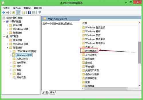 Win8系統(tǒng)每次軟件都有安全警告要怎么關閉？